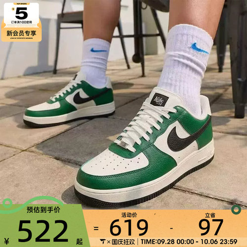 滔搏丨NIKE耐克男子AIR FORCE 1 '07空军一号经典板鞋IM5752-300