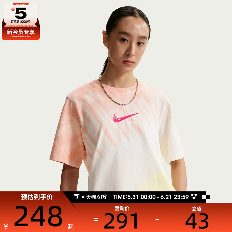 NIKE耐克女子AS W NSW TEE POOL PARTY运动休闲短袖T恤IR7557-378