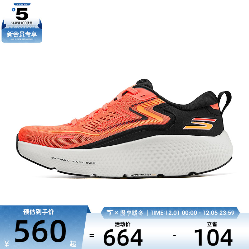 SKECHERS斯凯奇男子GO RUN MAX ROAD 6运动休闲鞋246078-RDBK