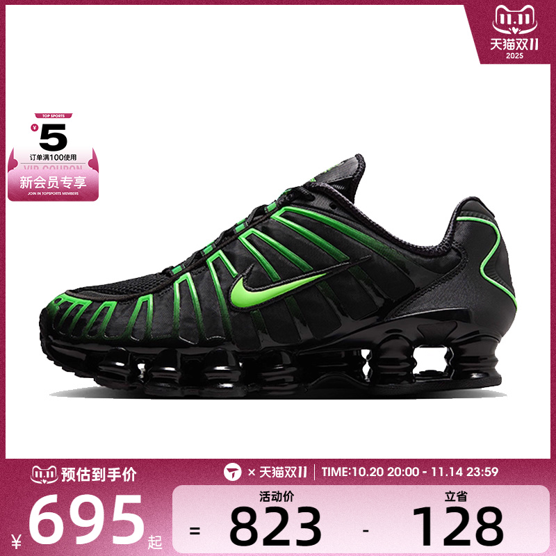 NIKE耐克男子NIKE SHOX TL运动休闲鞋AV3595-012