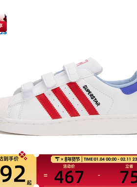 adidas阿迪三叶草童SUPERSTAR II CF C运动休闲鞋JR8002