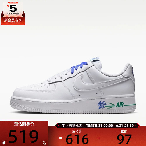 NIKE耐克女子W AIR FORCE 1 '07 SE运动休闲鞋IF0498-101