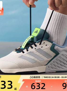 adidas阿迪达斯男女DROPSET 3户外运动训练健身跑步鞋JR1762