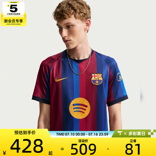 NIKE耐克男子FCB DF JSY SS STAD HM运动休闲短袖T恤II1872-683