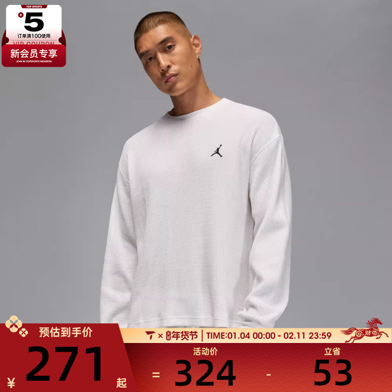 NIKE耐克男子jordan运动训练休闲圆领长袖T恤IM6256-100,运动服/休闲服装,运动卫衣/套头衫,淘宝优惠券,粉丝福利购,淘宝优惠卷