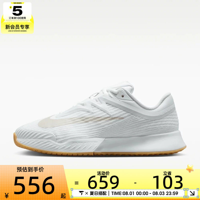 滔搏丨NIKE耐克女子ZOOM VAPOR PRO 3运动休闲网球鞋FZ2158-102