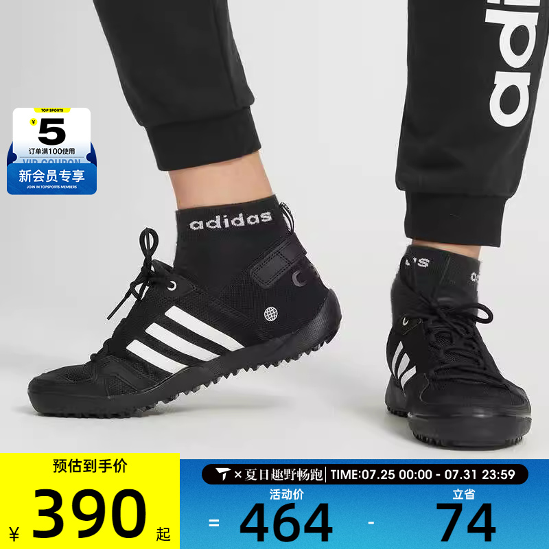 【滔搏】adidas阿迪达斯男女鞋透气运动休闲户外涉水鞋HP8636