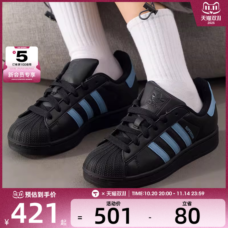 adidas阿迪达斯三叶草男女SUPERSTAR II贝壳头运动板鞋JS1338