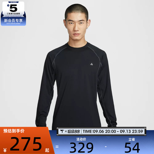 NIKE耐克男子ACG户外运动休闲针织圆领长袖T恤IO0233-010
