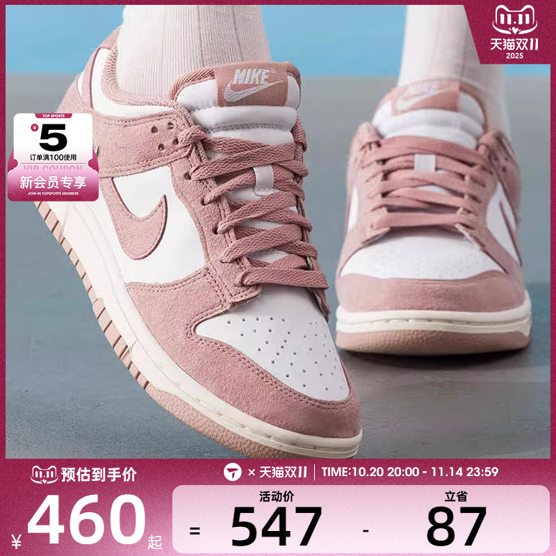 NIKE耐克女子DUNK LOW时尚复古低帮经典板鞋休闲鞋IB4417-102