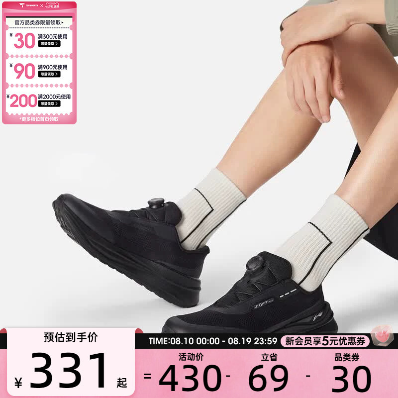 LI-NING李宁男女SOFT GO MAX 3低帮时尚百搭运动休闲鞋AGLW023-3