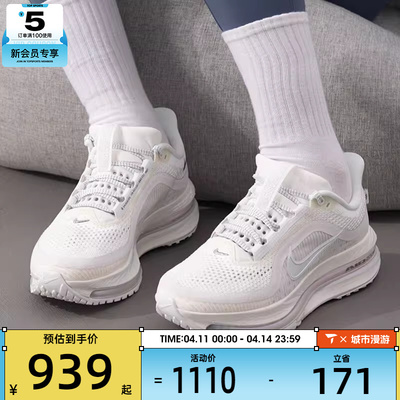 NIKE耐克女子飞马PEGASUS PREMIUM运动训练缓震跑步鞋IO9918-100