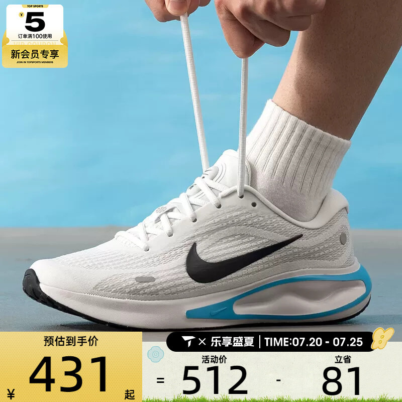 NIKE耐克男子JOURNEY RUN缓震运动训练公路跑步鞋FN0228-112