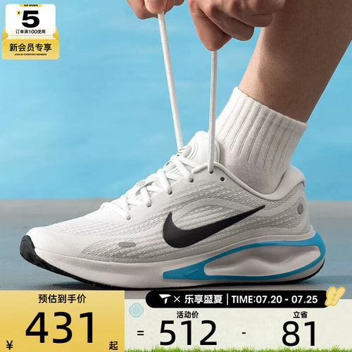 NIKE耐克男子JOURNEY RUN缓震运动训练公路跑步鞋FN0228-112