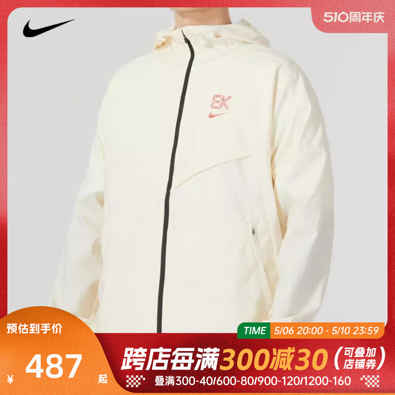 耐克2024年新款男子 KIPCHOGE WINDRUNNER JK梭织外套FB7062-113 运动服/休闲服装 运动茄克/外套 原图主图