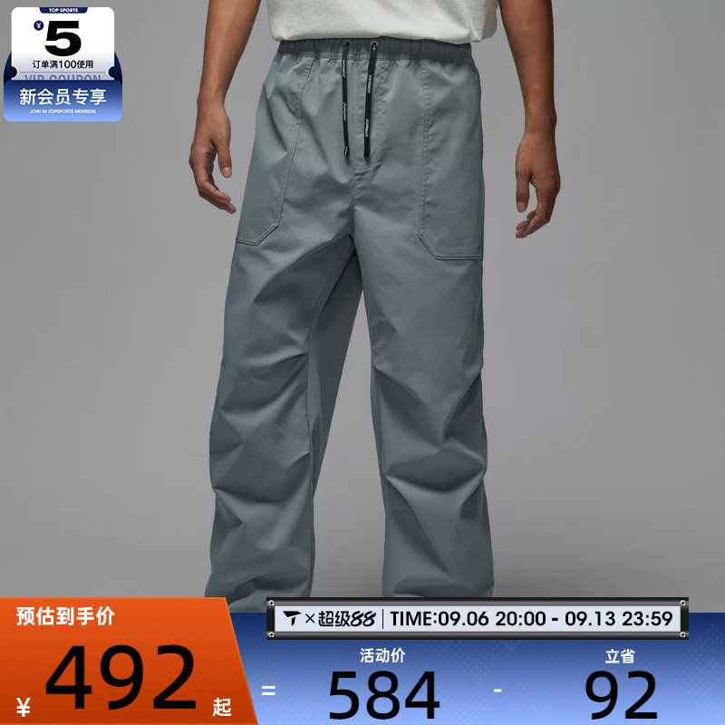 NIKE耐克男子JORDAN直筒运动裤休闲工装长裤HV4871-065