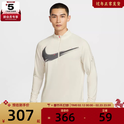 NIKE耐克男子跑步运动训练半拉链立领长袖T恤IM9357-133