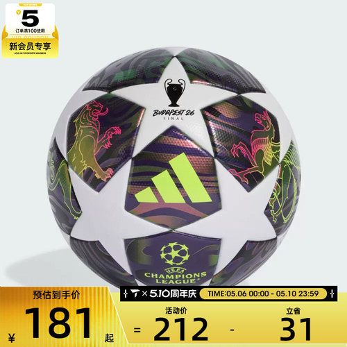 adidas阿迪达斯男女UCL LGE F运动足球JX9095