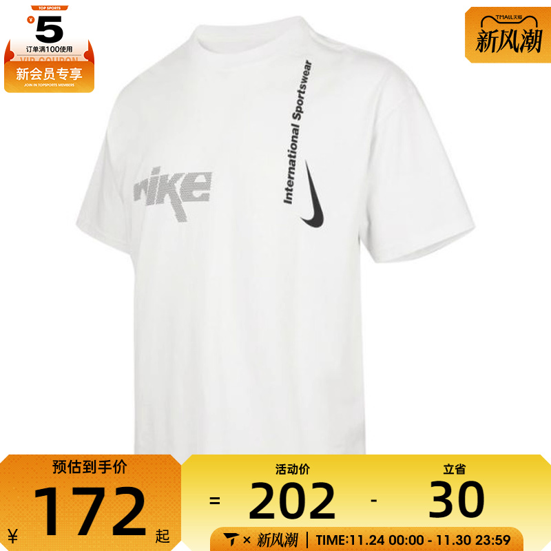 NIKE耐克男子TEE SWOOSH SPORT运动休闲短袖T恤HQ9263-121