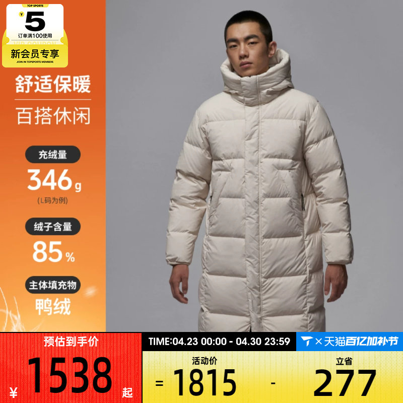 NIKE耐克男子jordan运动休闲保暖长款连帽羽绒服外套FV7270-104