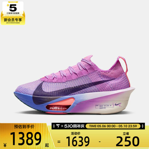 NIKE耐克女子ALPHAFLY 3运动训练公路跑步鞋FD8315-500
