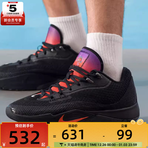 NIKE耐克男子S.T. FLARE EP户外运动训练篮球鞋IH7327-080