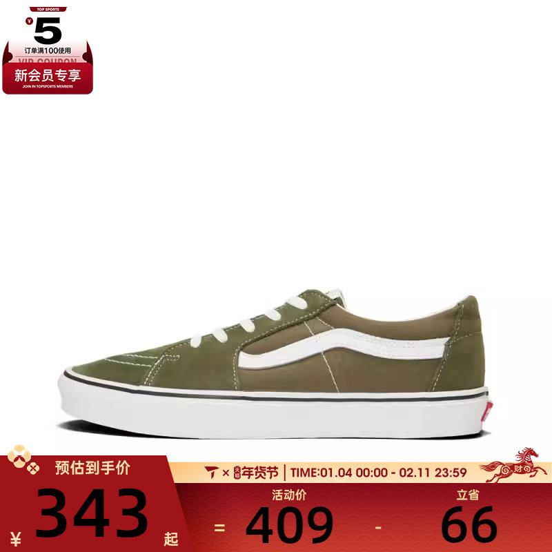 VANS范斯男女SK8-LowCL运动休闲帆布鞋VN0A4UUK0FI,运动鞋new,帆布鞋,淘宝优惠券,粉丝福利购,淘宝优惠卷