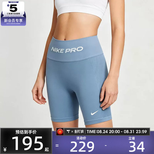 NIKE耐克女子Dri-FIT 高腰运动训练骑行紧身裤短裤IV1468-486