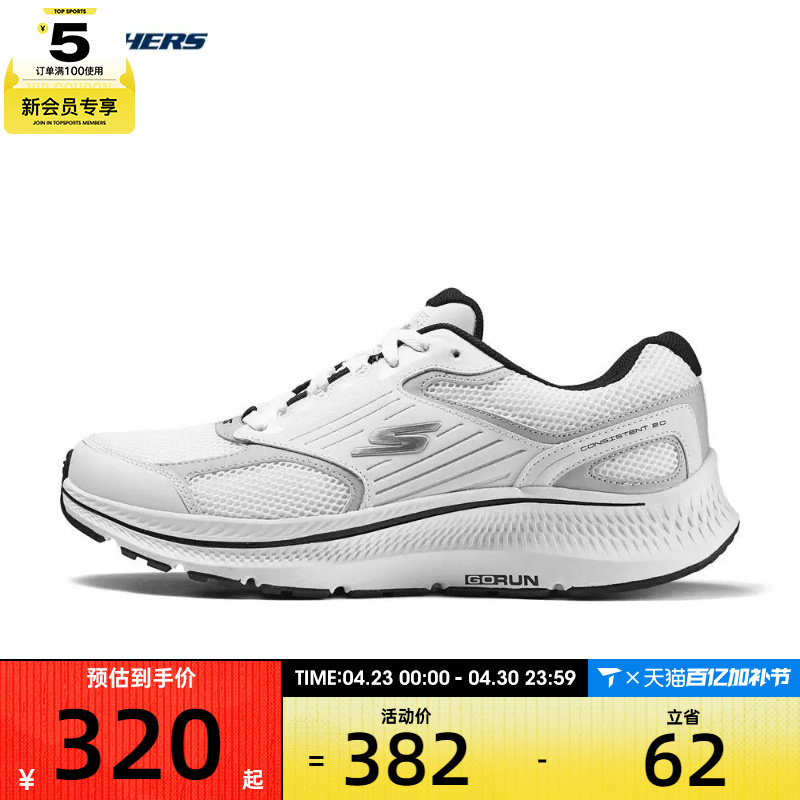 斯凯奇男子GO RUN CONSISTENT 2.0男士跑步鞋运动休闲鞋2