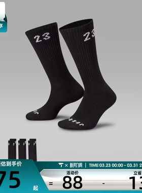 NIKE耐克男女U J ESSENTIAL CREW 3PR-144休闲袜子DA5718-010