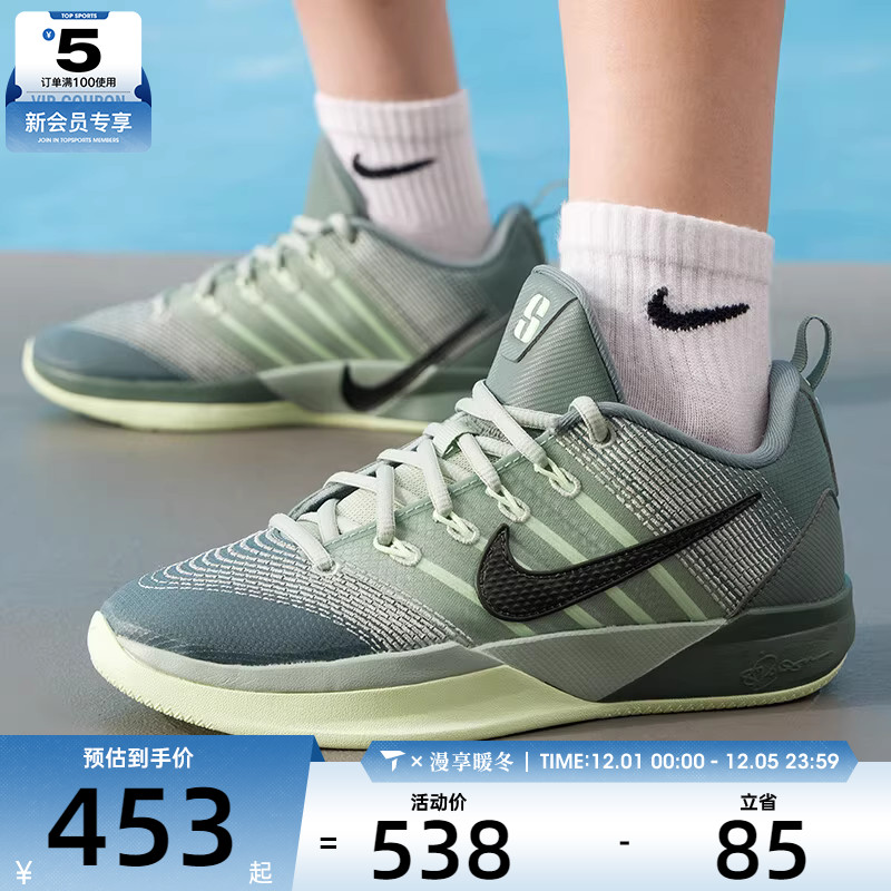 NIKE耐克大童SABRINA 3专业缓震动训练实战篮球鞋IB3088-300