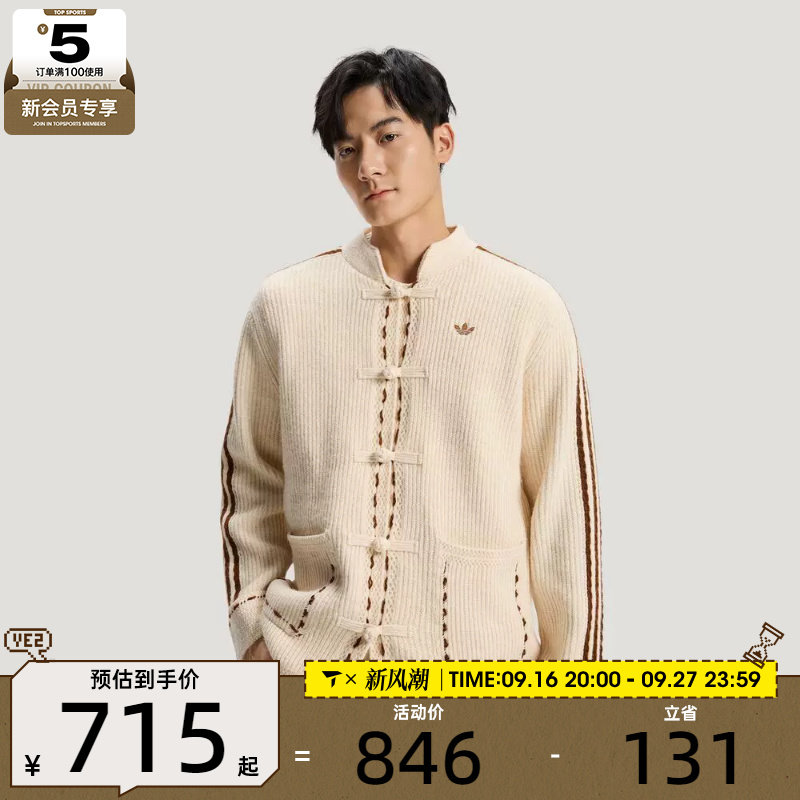 Adidas阿迪达斯三叶草男子针织开衫外套KR5065