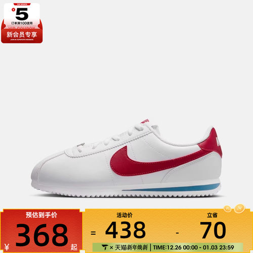 NIKE耐克大童NIKE CORTEZ (GS)运动休闲鞋IH7653-101
