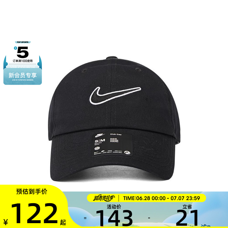 耐克太阳帽Nike男女百搭