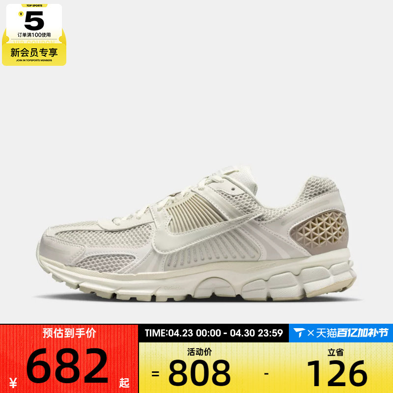 NIKE耐克男子NIKE ZOOM VOMERO 5运动休闲鞋FB9149-006