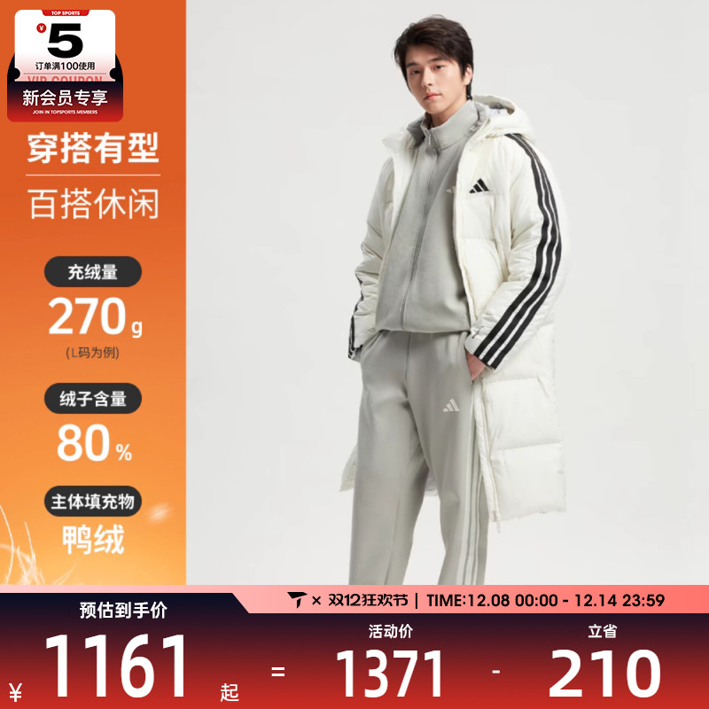 adidas阿迪达斯男子户外运动休闲保暖连帽长款羽绒服外套KC2497