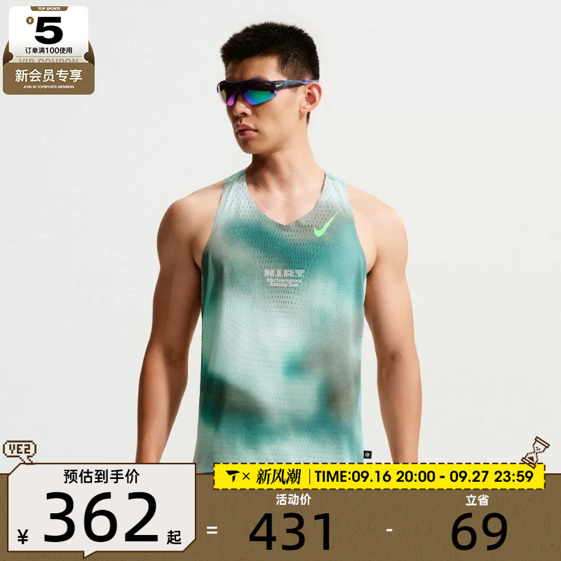 NIKE耐克男子AS DFADV ARSWFT SNGLT运动休闲无袖T恤IV6618-373