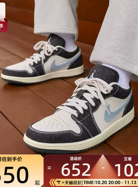 滔搏丨NIKE耐克男鞋AJ1时尚复古板鞋运动休闲篮球鞋JA4395-041