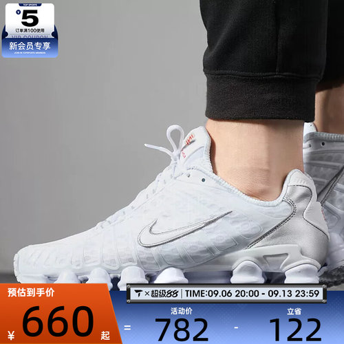 NIKE耐克男子SHOX TL复古老爹鞋气柱运动休闲鞋AV3595-100