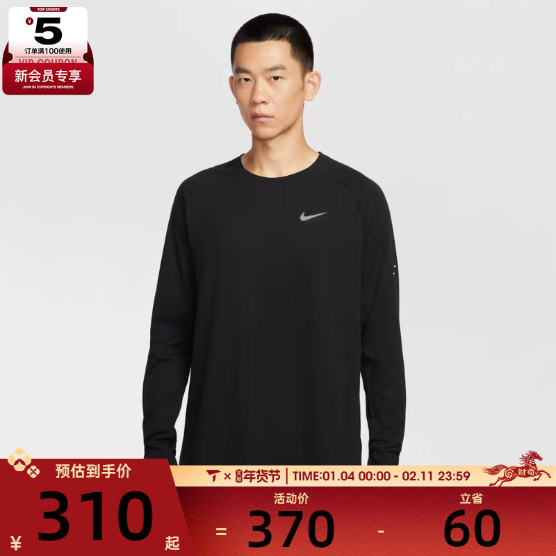 NIKE耐克男子运动休闲长袖T恤HV2706-010,运动服/休闲服装,运动T恤,淘宝优惠券,粉丝福利购,淘宝优惠卷