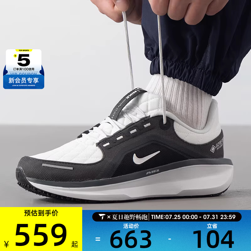 NIKE耐克男子AIR WINFLO 11 GTX运动健身公路跑步鞋FQ1358-004
