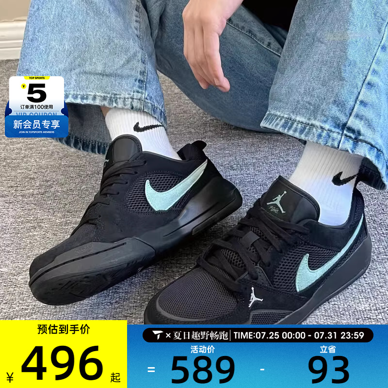 NIKE耐克男子JORDAN CMFT ERA运动训练低帮篮球鞋HJ6777-002