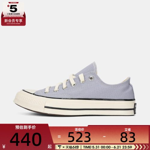 converse匡威男女Chuck Taylor 70S运动休闲帆布鞋A16808C