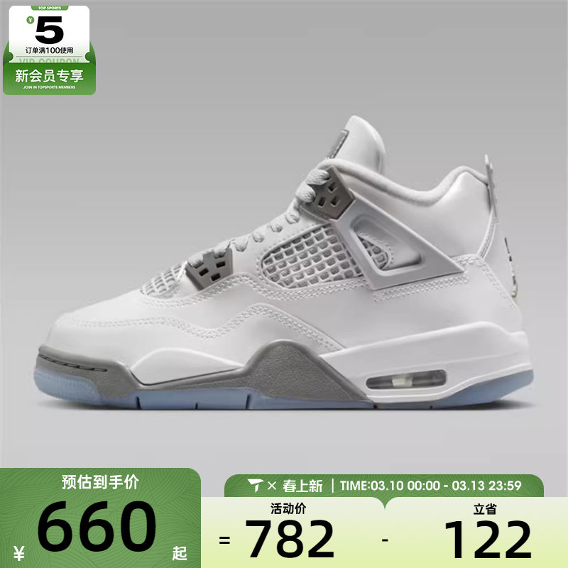NIKE耐克男大童AIR JORDAN 4 RETRO气垫运动训练篮球鞋HV4401-014