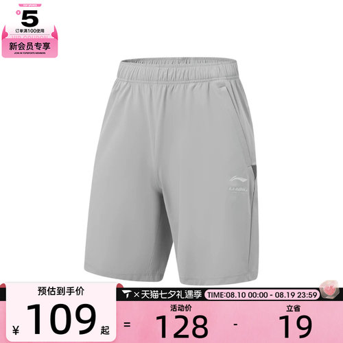 LI-NING李宁男子运动休闲短裤AKYW041-4