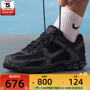 IM6597 NIKE耐克男子ZOOM 跑步鞋 5黑色网面复古老爹鞋 001 VOMERO