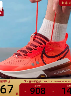 NIKE耐克男子ZOOMX ZEGAMA TRAIL 2运动训练户外跑步鞋FD5190-800