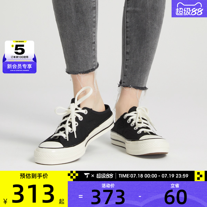2023年Converse/匡威中性