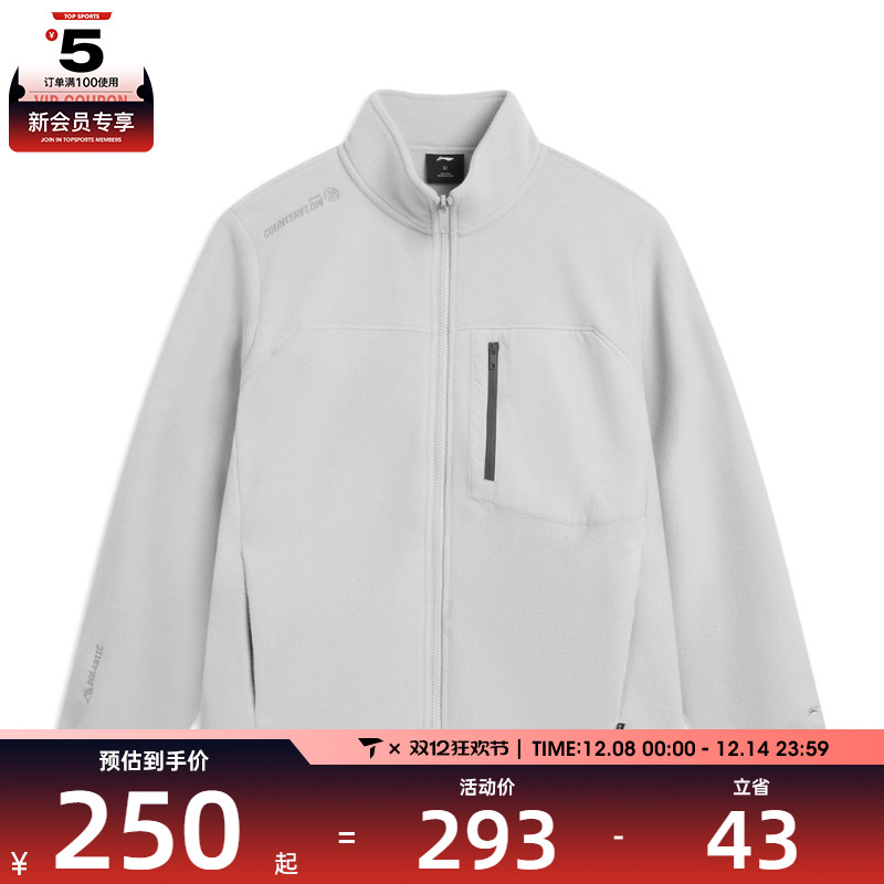 LI-NING李宁男子运动健身夹克外套AWDV825-3