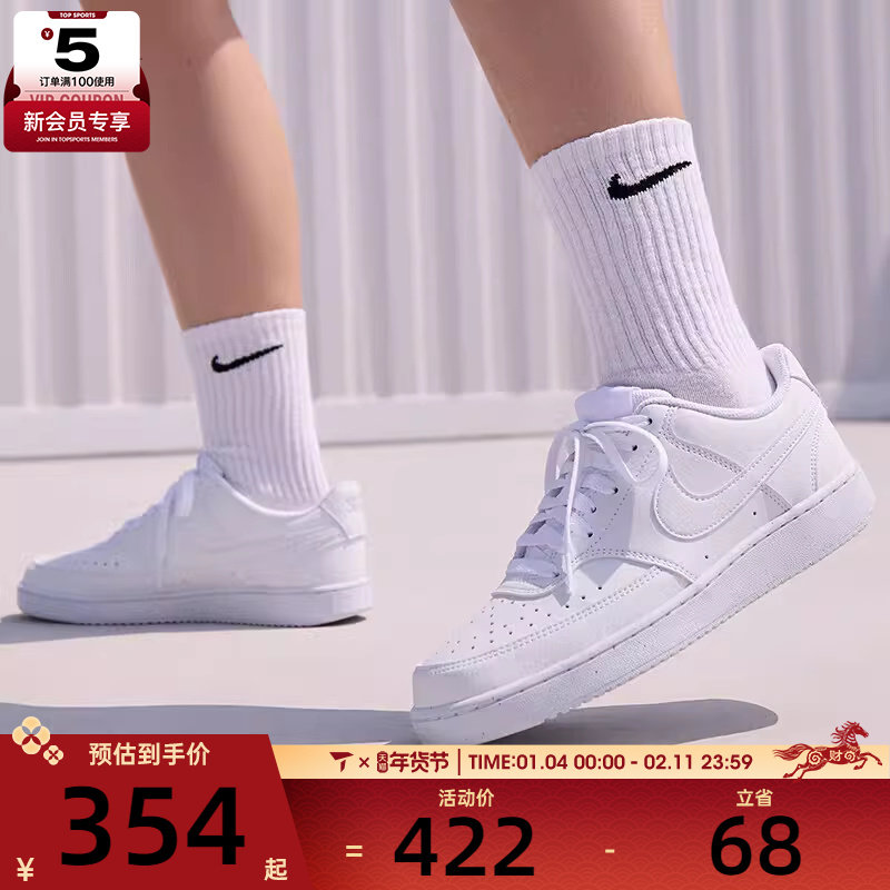 耐克女子COURT VISION低帮时尚百搭运动休闲板鞋DH3158-100,运动鞋new,运动休闲鞋,淘宝优惠券,粉丝福利购,淘宝优惠卷